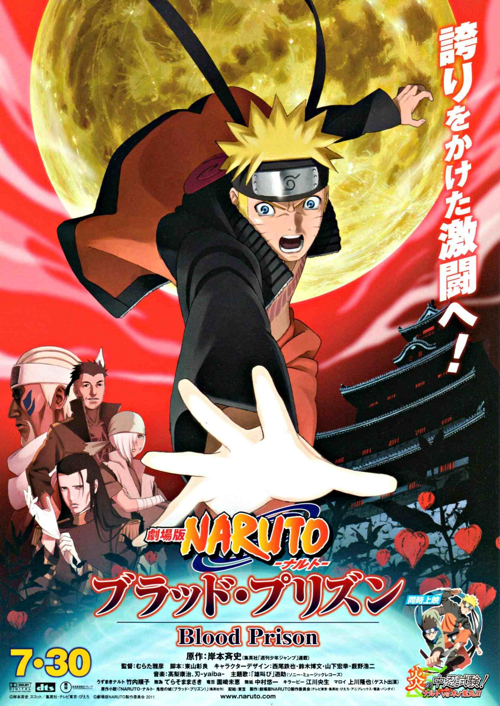 Naruto shippuden movie blood prison english dubbed full